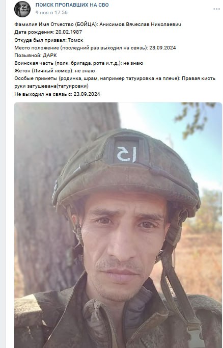 Анисимов Вячеслав Николаевич
