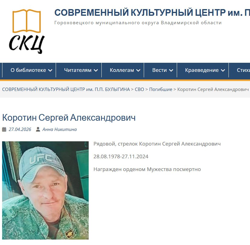Коротин Сергей Александрович