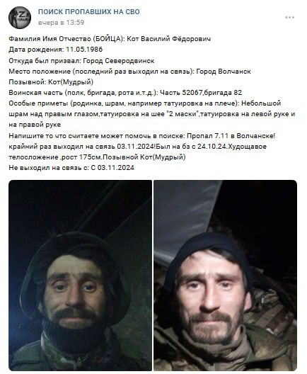 Кот Василий Федорович