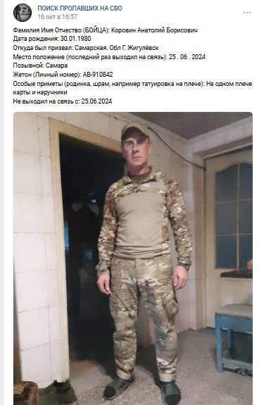 Коровин Анатолий Борисович