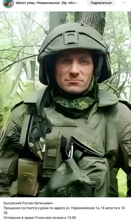 Быковский Руслан Евгеньевич