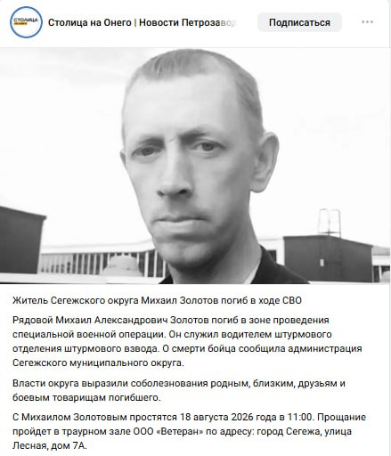Золотов Михаил Александрович