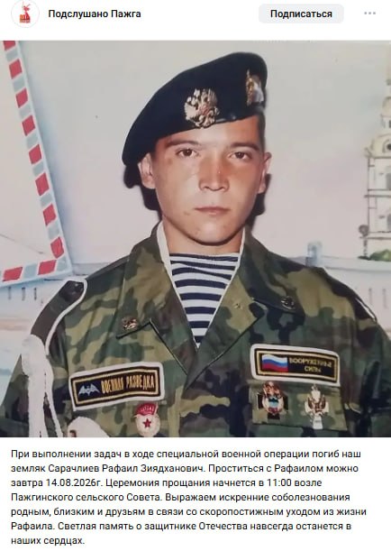 Сарачлиев Рафаил Зиядханович