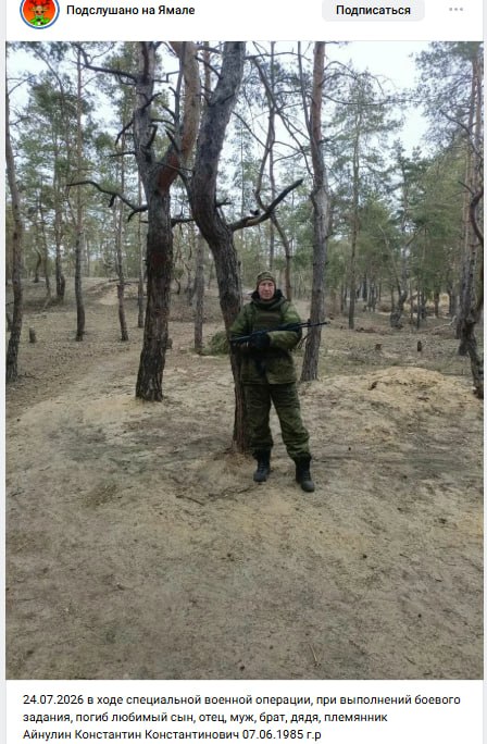 Айнулин Константин Константинович