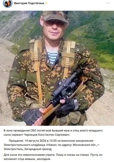 Чернецов Константин Сергеевич