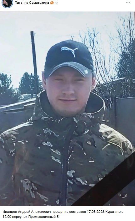Иванцов Андрей Алексеевич