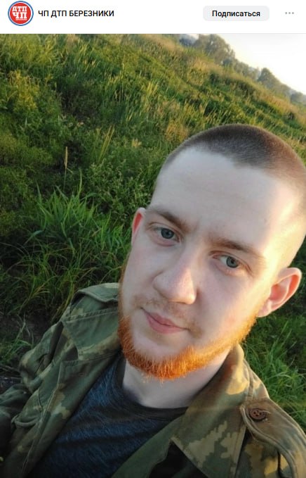 Vernik Maksim Andreevich