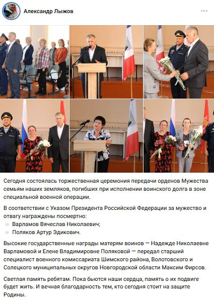 Varlamov Vyacheslav Nikolaevich