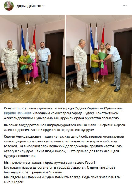 Seregin Sergey Aleksandrovich
