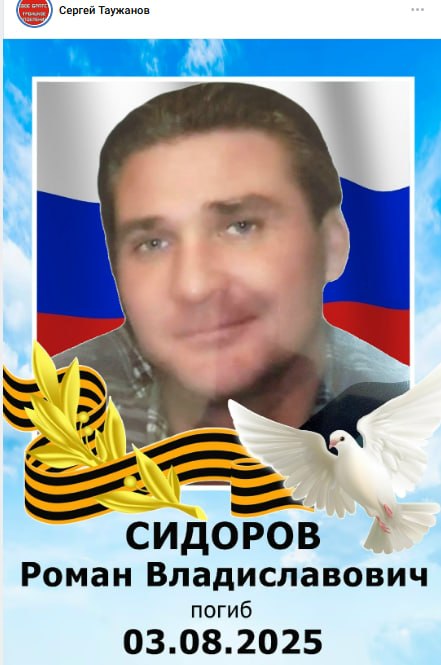 Sidorov Roman Vladislavovich