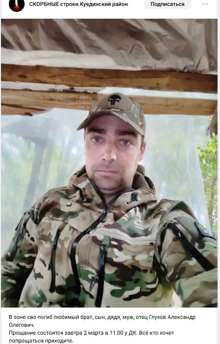 Глухов Александр Олегович
