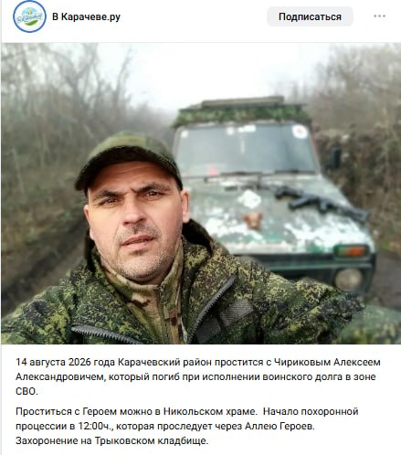Чириков Алексей Александрович