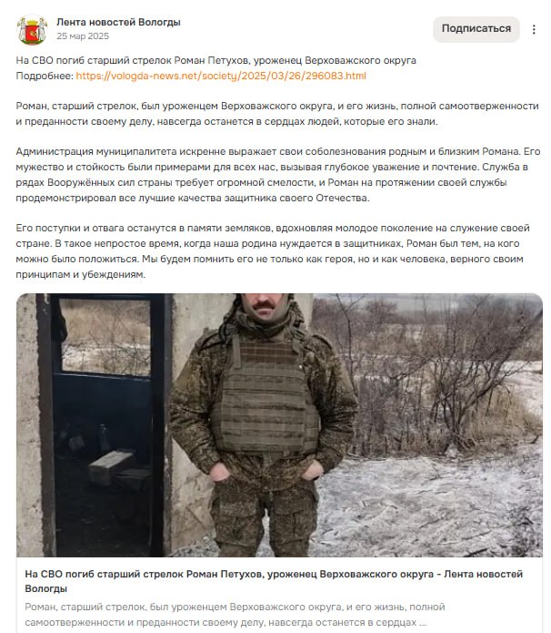 Петухов Роман Александрович