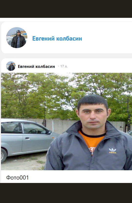 Колбасин Евгений Юрьевич