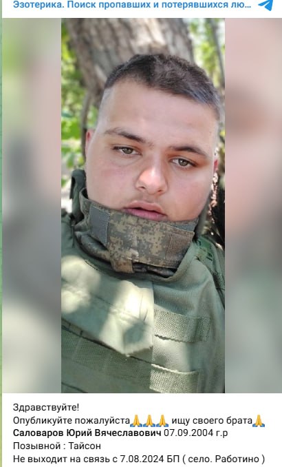 Саловаров Юрий Вячеславович