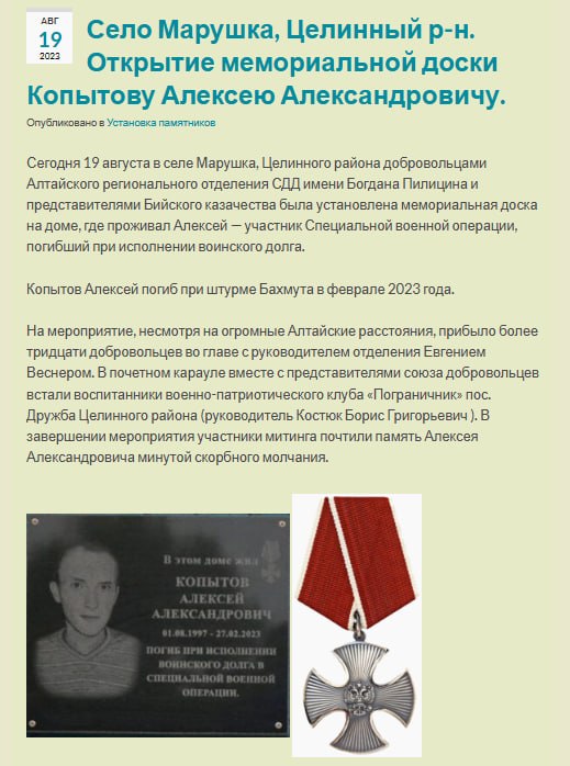 Копытов Алексей Александрович