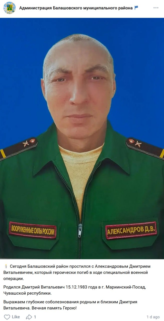 Александров Дмитрий Витальевич