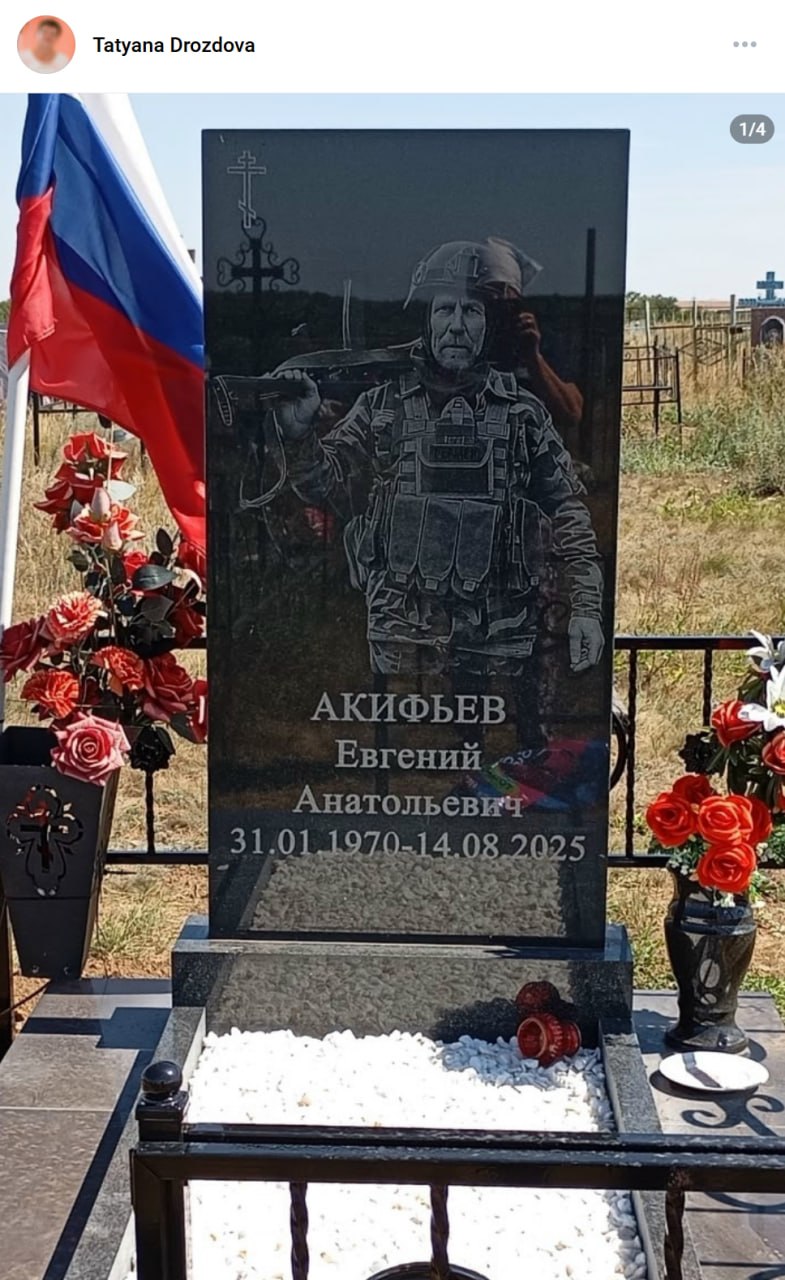 Акифьев Евгений Анатольевич
