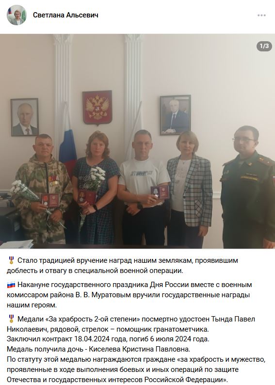 Тында Павел Николаевич