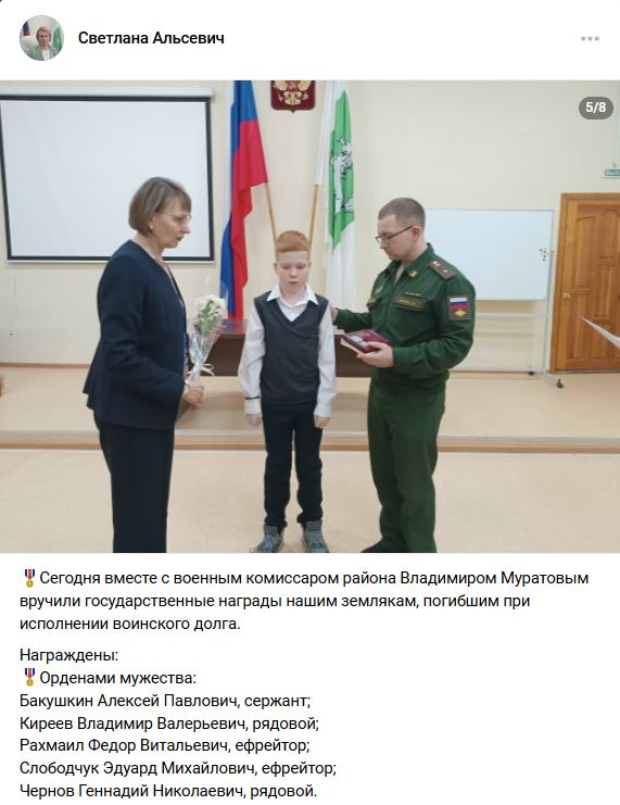 Чернов Геннадий Николаевич