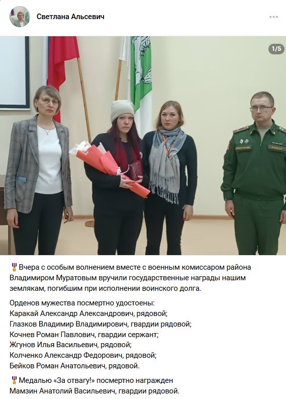 Глазков Владимир Владимирович