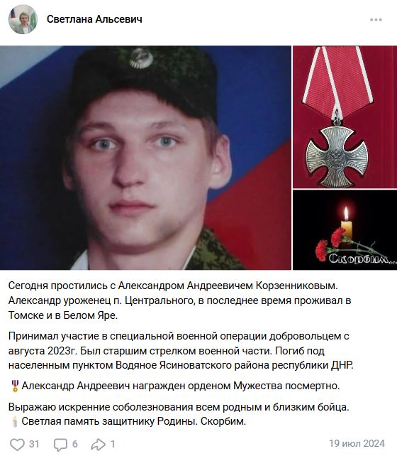 Корзенников Александр Андреевич