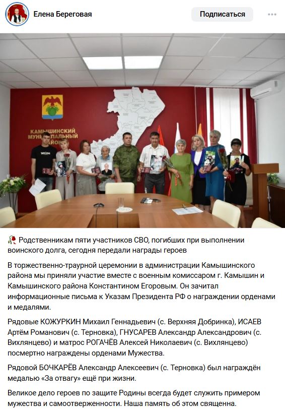 Кожуркин Михаил Геннадьевич