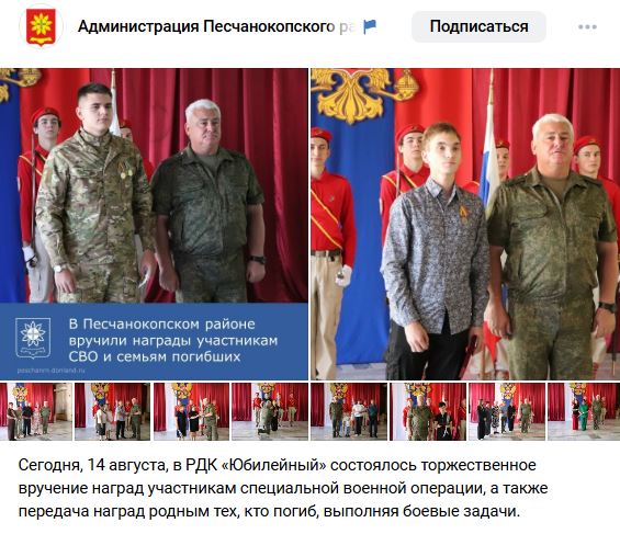 Кандыбаров Алексей Александрович
