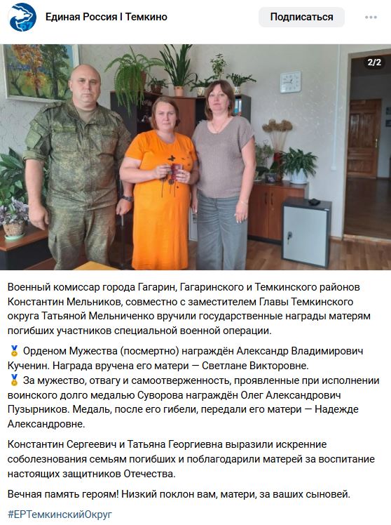 Кученин Александр Владимирович
