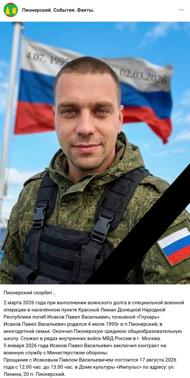 Исаков Павел Васильевич