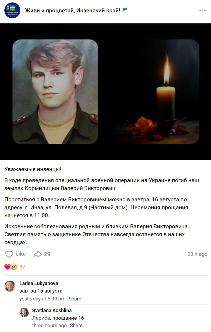 Кормилицын Валерий Викторович