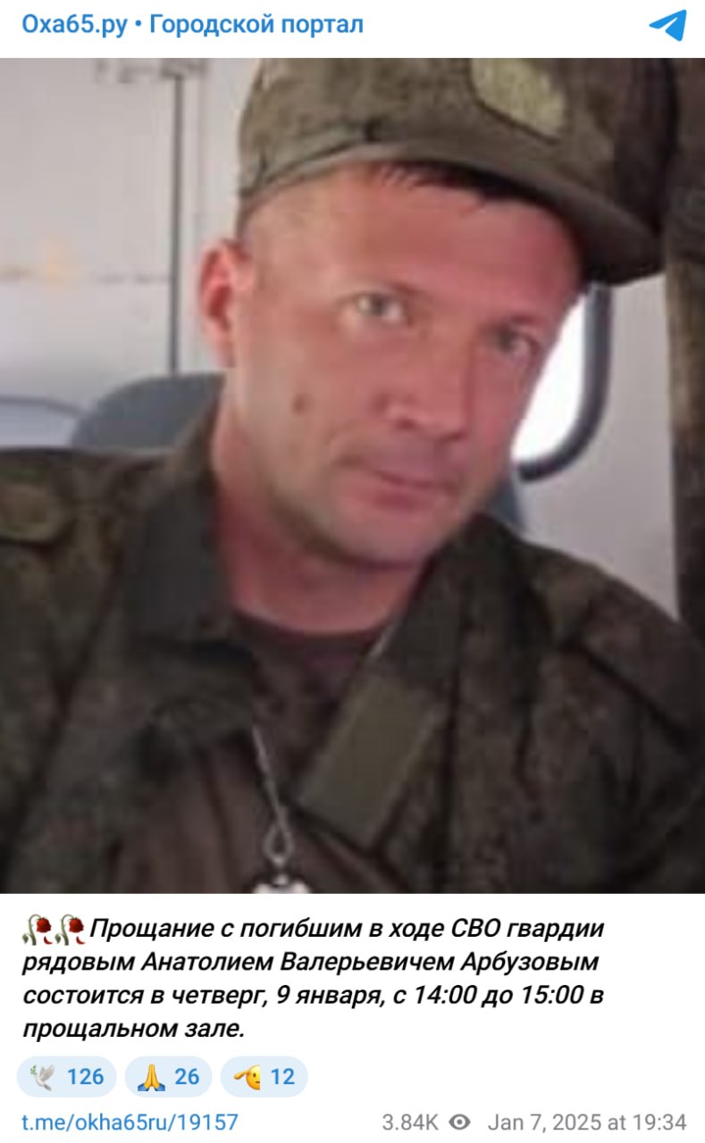 Арбузов Анатолий Валерьевич
