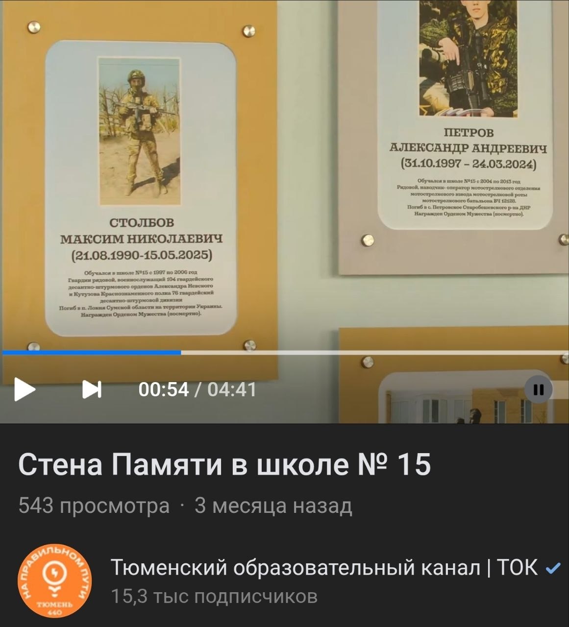 Столбов Максим Николаевич