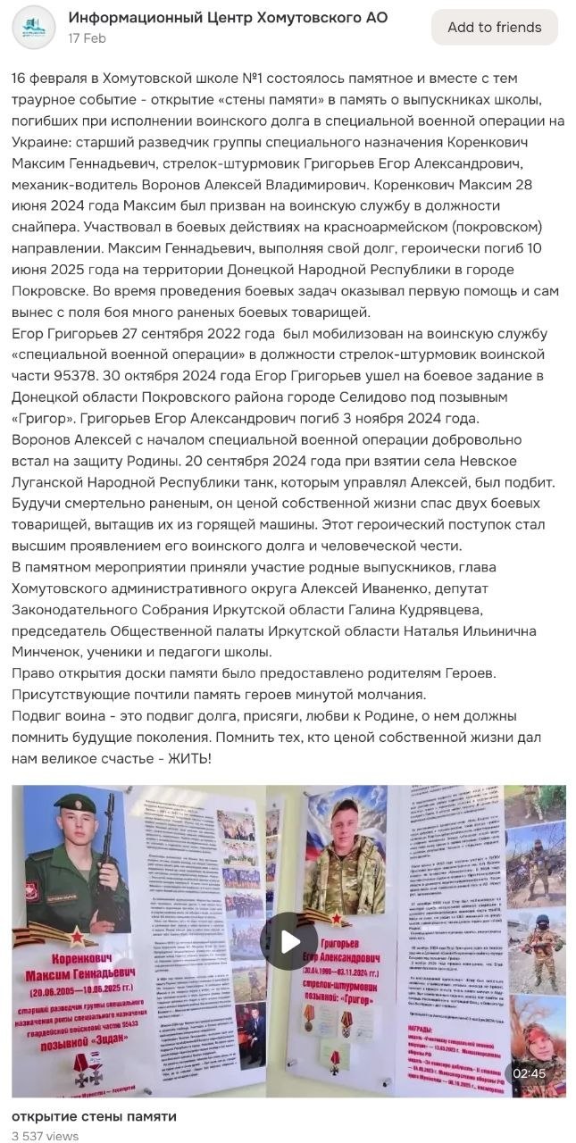 Коренкович Максим Геннадьевич