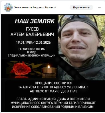 Гусев Артем Валерьевич