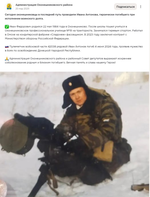 Антонов Иван Федорович