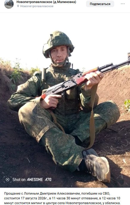 Лопин Дмитрий Алексеевич
