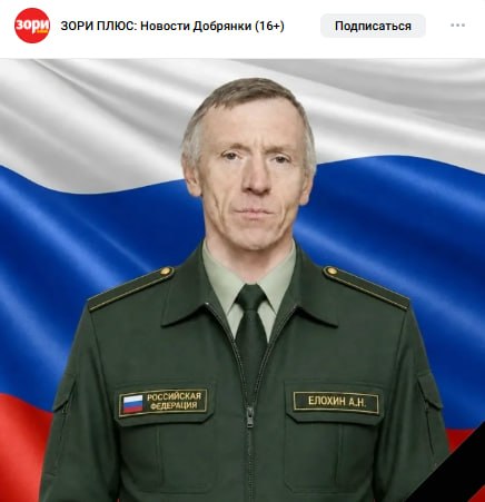 Елохин Алексей Николаевич