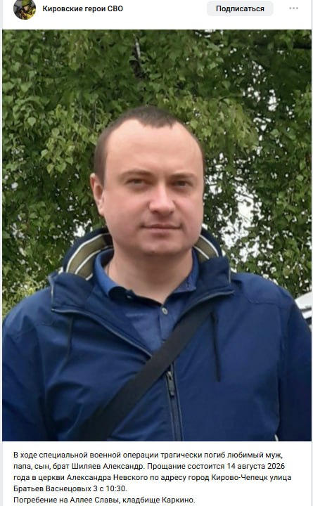 Шиляев Александр Алексеевич