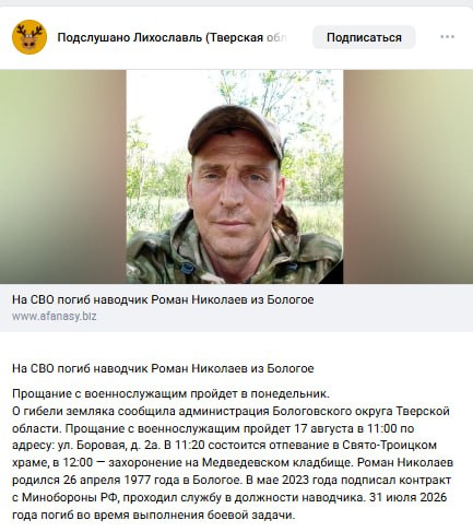 Николаев Роман Дмитриевич