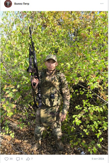 Вэлло Петр Валерьевич