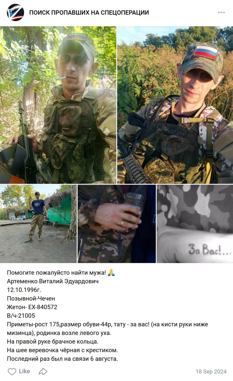 Артеменко Виталий Эдуардович