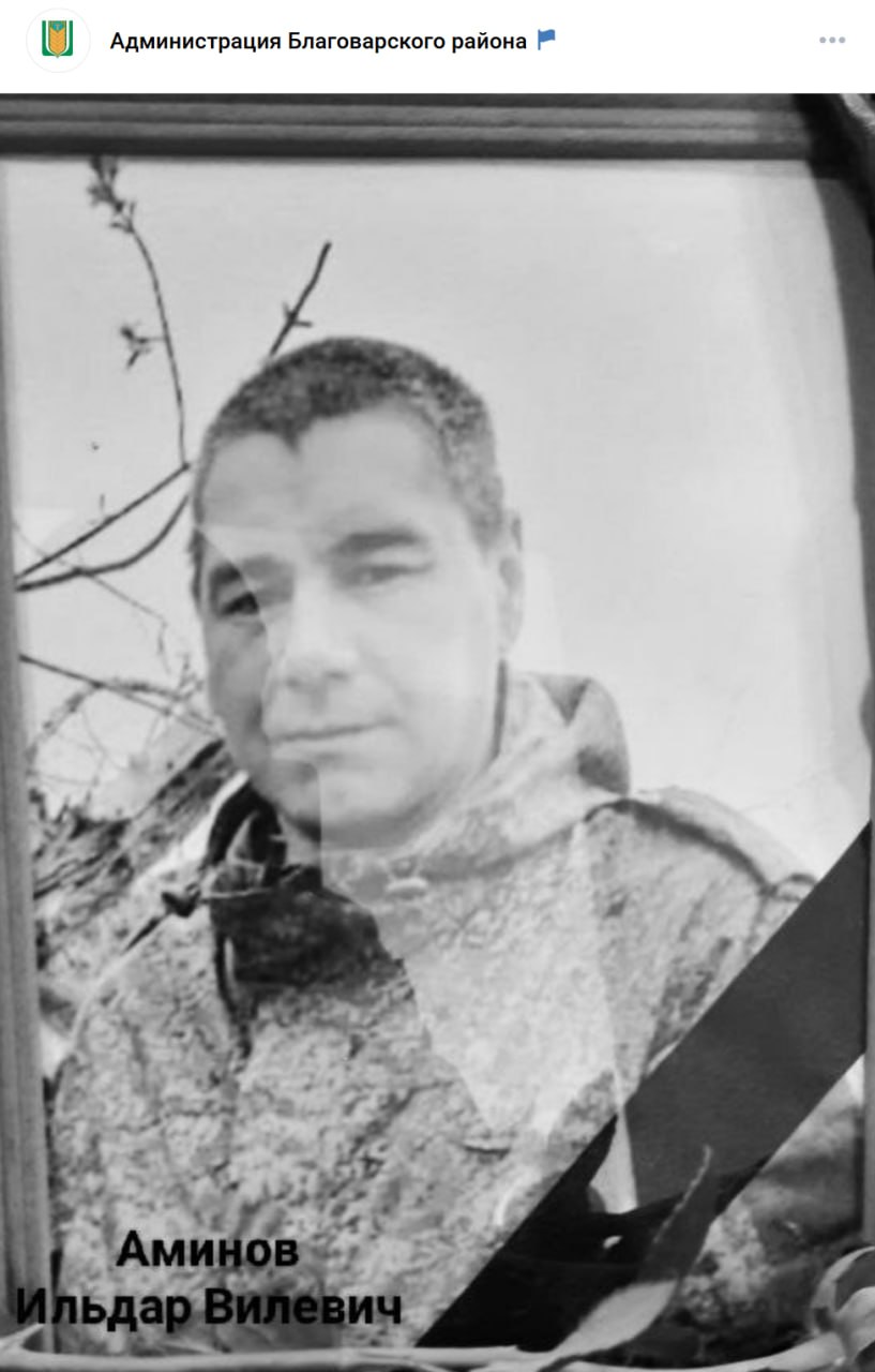 Aminov Ildar Vilevich