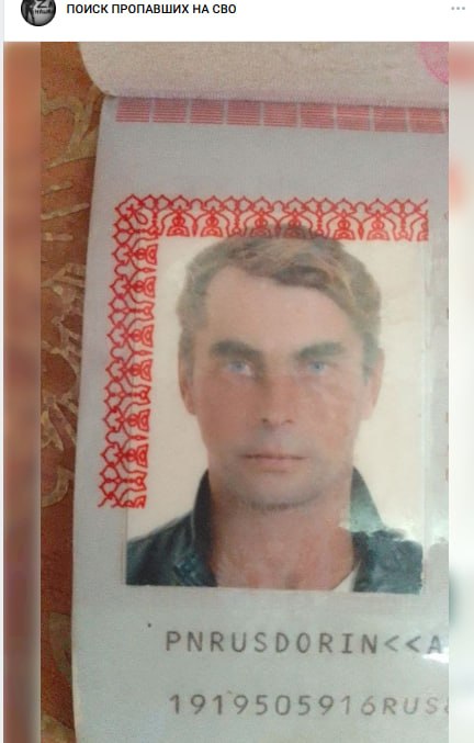 Dorin Aleksey Aleksandrovich