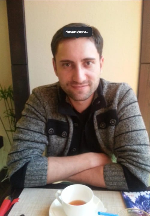 Анпилогов Михаил Александрович