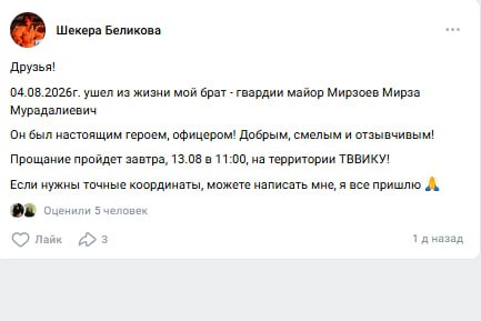Мирзоев Мирза Мурадалиевич