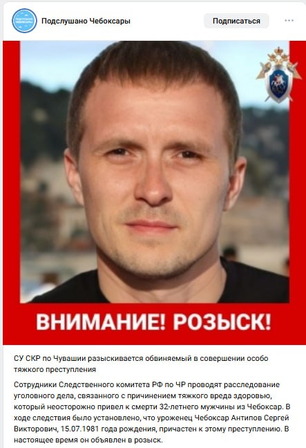 Антипов Сергей Викторович