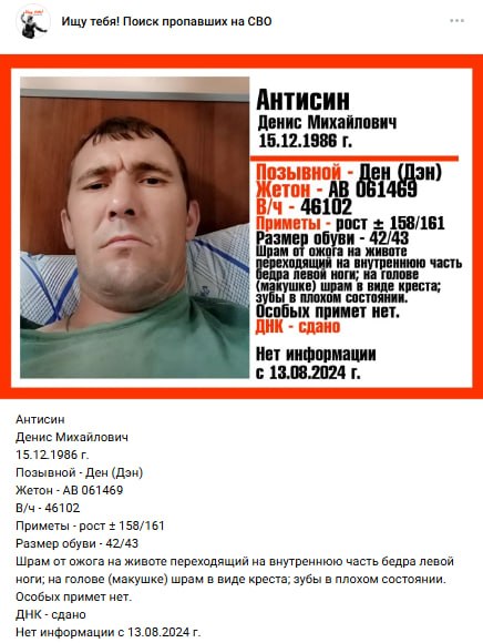 Антисин Денис Михайлович