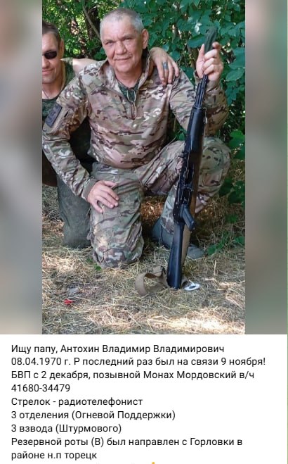 Антохин Владимир Владимирович