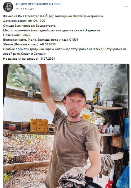 Антощенко Сергей Дмитриевич